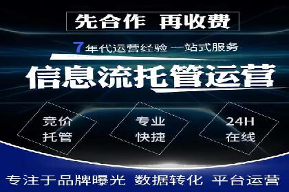 SEM竞价托管服务成功案例分享
